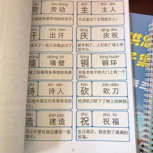 
Hongen literacy 1300 words Season 1-5 Literacy books Literacy picture books Literacy cards Hongen literacy season 2 Hongen literacy season 3