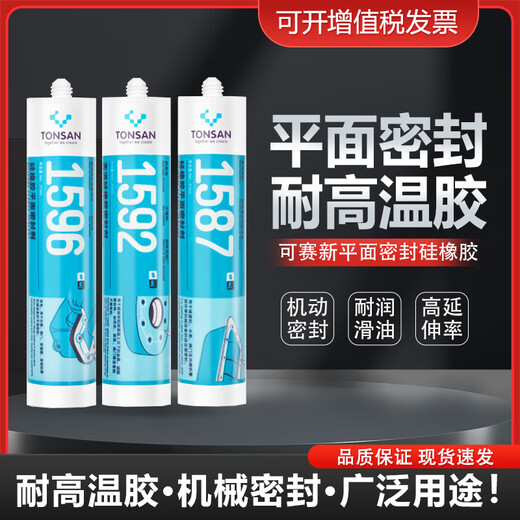 Kesaixin 1587 Scellant Tianshan TS1596 1592 1598 Résistation de l'huile moteur Haute température résistante en silicone Rubber 310 ml