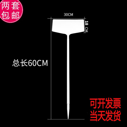 Benxinnongda ground brand plastic free combination gardening plant reminder card farm field test brand flower label white 60cm (1 piece)