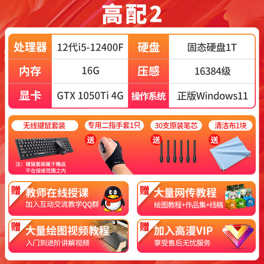 高漫（GAOMON）手绘一体机GM24 23.8英寸数位屏 手绘手写电脑 液晶触控绘图板 可连网络 高配2：I5+16G+1T+独显