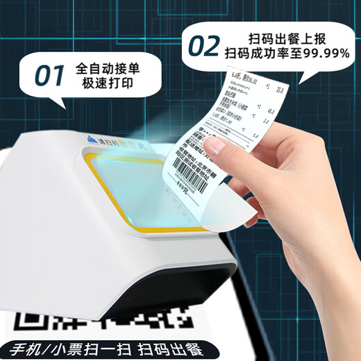 量德【支持京东外卖】美团饿了么外卖打印机全自动接单4G语音WiFi热敏小票云打印机出餐一体机商用 打印出餐一体机【4G+1年流量+真人语音】