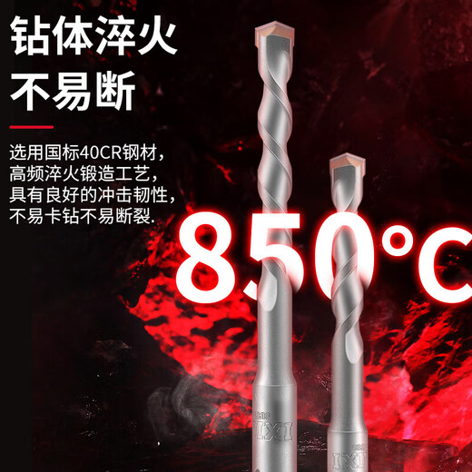 
XMSJ One-shaped impact electric hammer drill bit concrete through wall tungsten steel alloy wall punching holes One-shaped round handle marble/red brick/concrete 12350