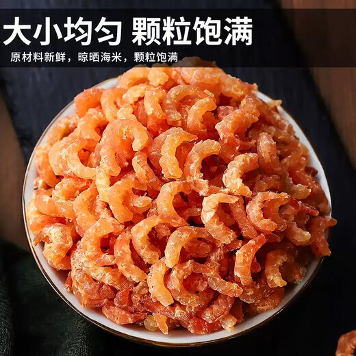 
Light dried large-sized golden hook seafood dried shrimp 500g canned dried shrimp specialty grade instant seafood dried seafood [bag] try 100g small shrimp