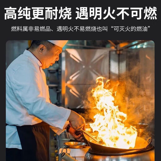 White oil vegetable oil fuel liquid wax kitchen stove fuel environmentally friendly new energy fuel burns fully without liquid accumulation 25L