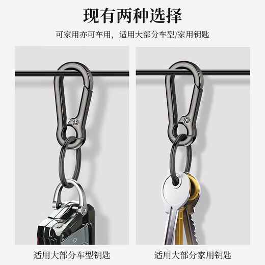 腰挂钥匙扣男女通用双圈创意汽车钥匙链挂件金属钥匙圈简约钥匙链 活动A款