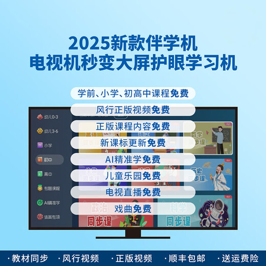 Xueyijia AI learning machine intelligent education for infants, primary schools, junior high schools and high school textbooks synchronized 2025 new TV companion Xueersi set-top box basic version white 64G general tutoring free update