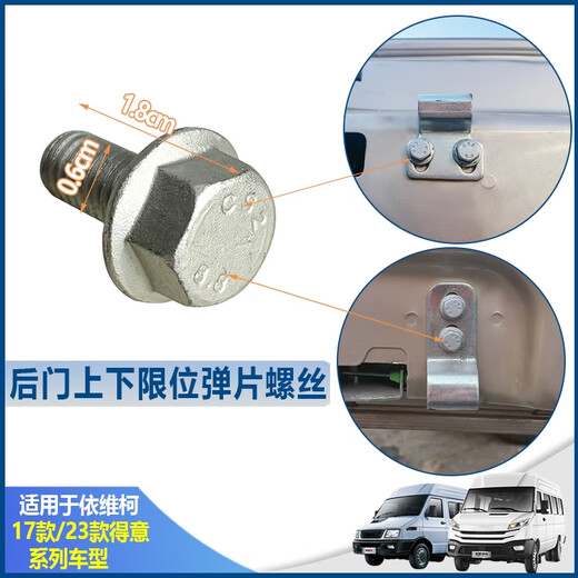 丽田南京1723得意前后门锁块锁机限位块内扣手固定螺丝 后门上锁机螺丝/单只 11301