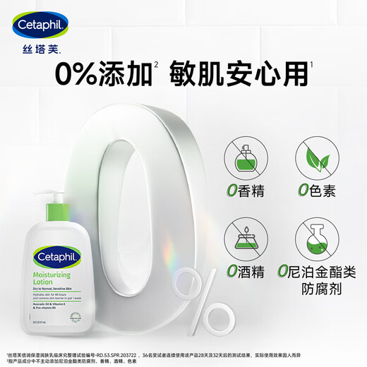 Cetaphil Moisturizing Moisturizing Lotion 473ml Avocado Moisturizing Moisturizing Cream Hand Cream Body Cream Sensitive Skin