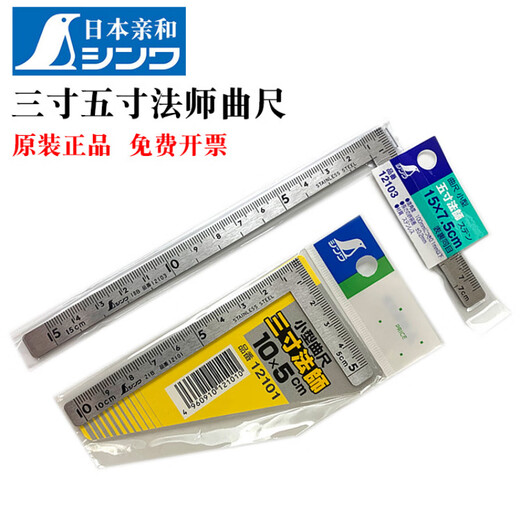 Japanische Affinität Penguin Marke Drei Zoll Fünf-Zoll-Magierkurve Lineal Lineal 10x5cm Edelstahl Rechten Winkel Lineal Drei Zoll_10x5cm_12101