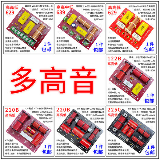 KTV card package speaker divider high and low speaker divider private room double treble HY-9928 high and medium low/1
