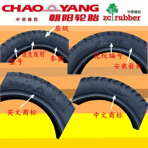 Стальная проволока Chaoyang 3.00-10 шина 300 Электромобиль 14x3,2 вакуум 16x2,50-3,0 Мотоцикл Электромобиль 4-х слой 3.00-10 Chaoyang Hercules Vacuum Tire 967