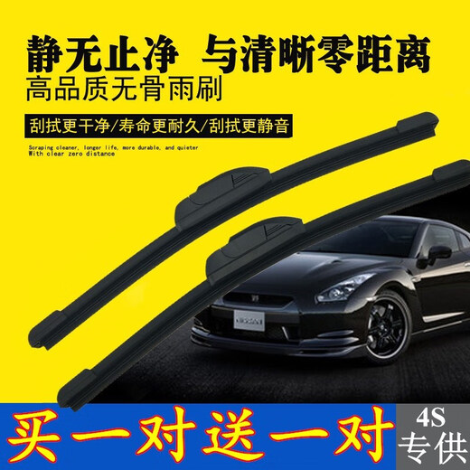 Mangmang es adecuado para modelos nuevos y antiguos de Dongfeng de Tianlai Sunshine Sylphy Tiida Liwei Blue Bird Limpiancronador de limpiaparabrisas Bonless Otros 0716 Modelos de Sunshine 1421