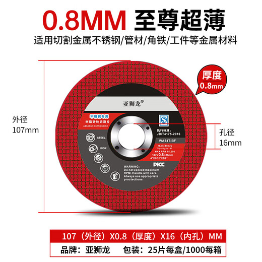 BEYZK Asia Lion 0.8mm cutting disc 107*0.8*16 ultra-thin grinding wheel stainless steel special angle grinder small cutting disc Asia Lion 0.8mm ultra-thin red film 1 box of 25 pieces