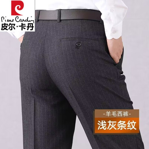 
Pier Cardin high-end wool casual men's middle-aged and elderly straight-leg pants for autumn and winter thick loose high-waist free professional suit pants 9885 light gray stripes [wool material] thick 29 [waist circumference 2 feet 2]