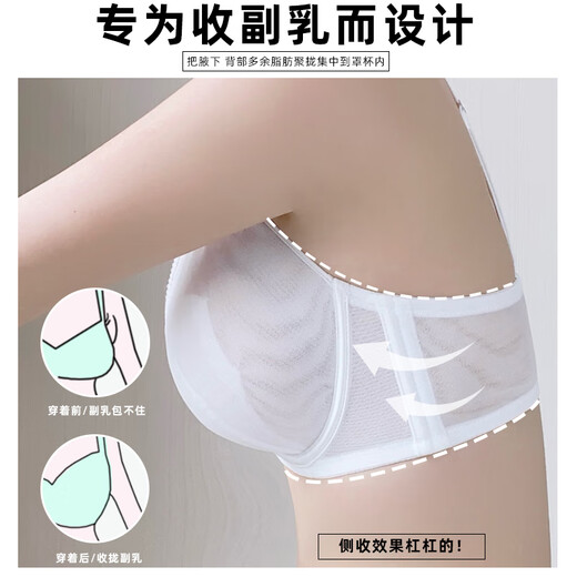 莫代尔兔耳朵内衣女大胸显小胸夏季调整型聚拢收副乳防下垂无痕大码文胸 淡雅绿+淡雅绿 【兔耳朵杯】 75B 34