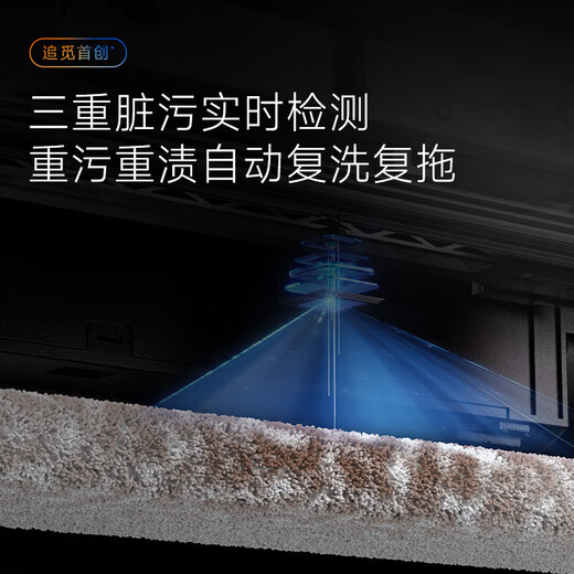 Zhuimi X50Pro erweiterte Version [Nationales Ergänzungsmittel 85% Rabatt, Rabatt und erhalten Rabatt] Roboter 0 Haarverpackung, Überqueren von Hindernisrömen, automatische Reinigung, vollautomatische Basisstation Selbstverträglichkeit