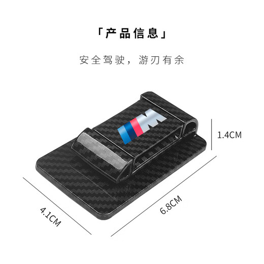 语森忆适用于宝马X5L35系12346汽车安全带固定器晃动防撞稳定器内饰用品 宝马安全带调节器碳纤纹M标1个