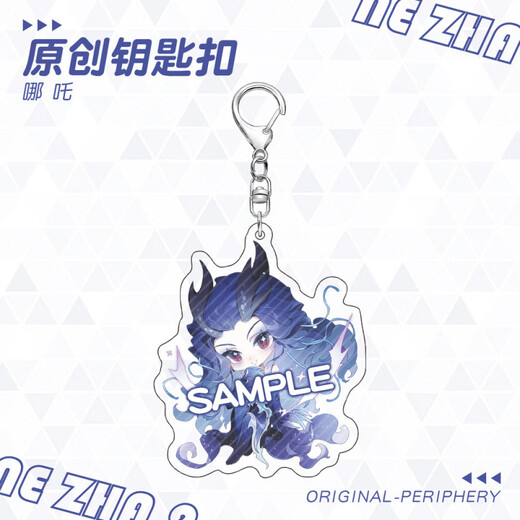 
Nezha 2 Devil Child Ao Guang Ao Runshen Gongbao Animation Exquisite Keychain Pendant YC-13544 Shiji Niang 1 Keychain