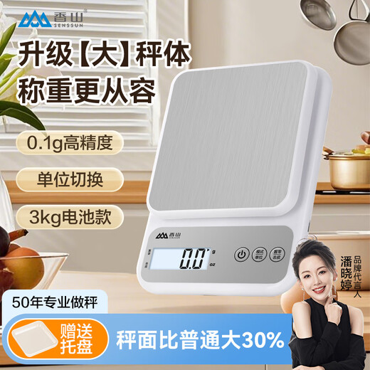 Xiangshan electronic scale, kitchen scale, gram scale, high-precision gram weight scale, household food scale, vegetable scale, tea baking cake gram scale, coffee scale, fruit scale, jewelry scale, upgraded steel plate-battery version, measuring range 3kg-0.1g