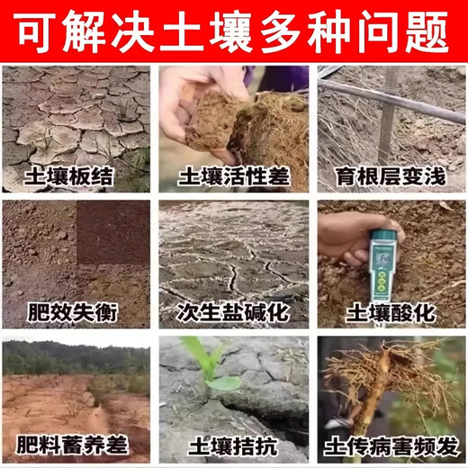 松土精土壤疏松活化剂免深耕防止板结土壤调理剂调理盐碱疏松土壤 松土精[4大袋]多面积农田用浅绿