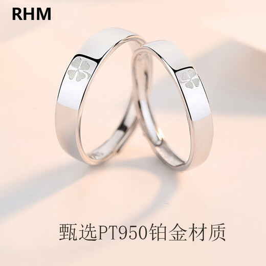 RHM four-leaf clover platinum couple ring simple platinum ring men's and women's ring plain ring birthday and Valentine's Day gift for girlfriend Platinum couple ring pair + certificate + gift box