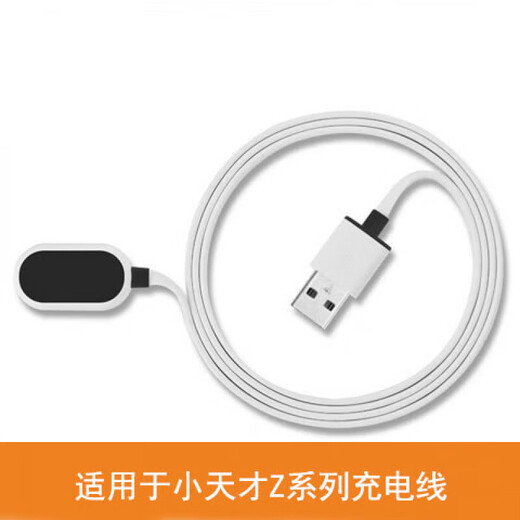Z适用小天才电话手表xtc-1098AD3D2A磁吸充电线器头W1923AC 型号Z5q/Z5A/Z5充电线 送钢化膜2片