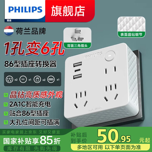 Philips (PHILIPS) Wall Desktop USB Rubik's Cube Socket Converter One-turn Multi-hole Power Conversion Plug Board Expansion Multi-purpose Wireless Interface Terminal Board Hot Sale Crystal Diamond 3 Jacks + 2A1C (Wireless)