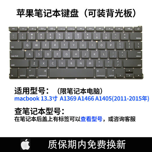 
Applicable to Apple A1278A1297A1370A1369A1502A1425A1286A1398 1708 keyboard C shell cap A2442/A2485 English single keyboard