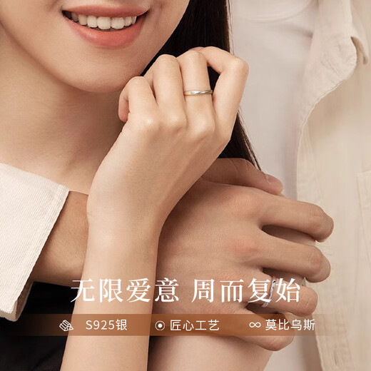 ALLOVE Mobius Couple Ring Men's and Women's Proposal Silver Pair Ring Birthday Gift for Girlfriend and Wife Practical Wedding Gift