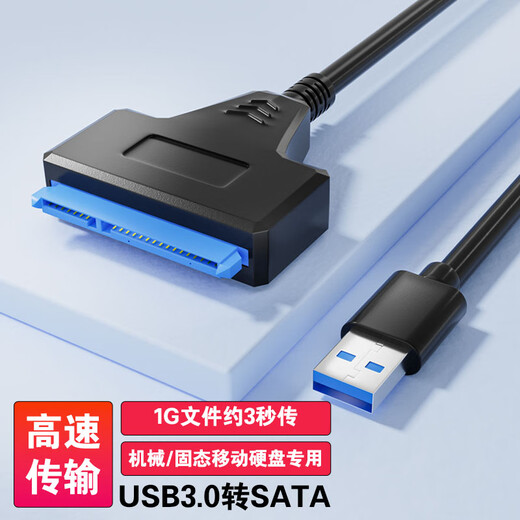 Tengfei USB3.0 to SATA converter hard drive box adapter cable easy drive cable 2.5-inch solid-state mechanical hard drive box adapter laptop hard drive holder