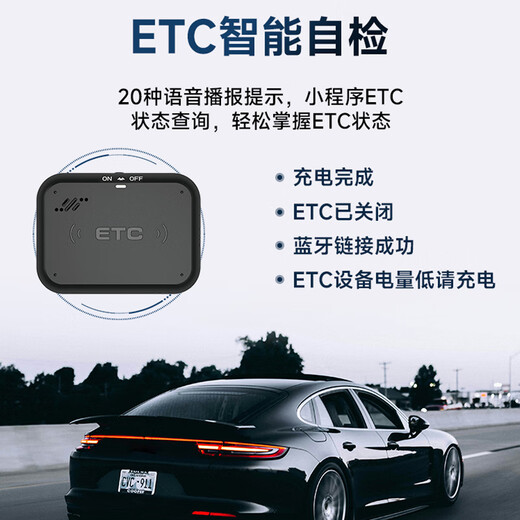 忿浵etc national universal 2026 new product launch thumb ETC hidden sticker-free glass high-speed 5% off voice consumption broadcast top version丨switchable charging