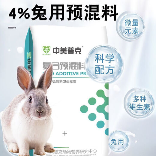 Sino-US Puke 4% rabbit premix rabbit premix baby rabbit meat rabbit fattening rabbit feed female rabbit premix veterinary 4% growth/fattening premix (40Jin Jin equals 0.5kg)