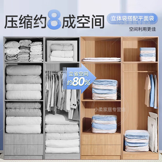 WCZ German vacuum compression bag storage bag, air-free clothes and quilts, special cotton quilts, down jackets, three-dimensional thickening, vitality style (extra thick style), 2 extra large three-dimensional + upgraded electric pump