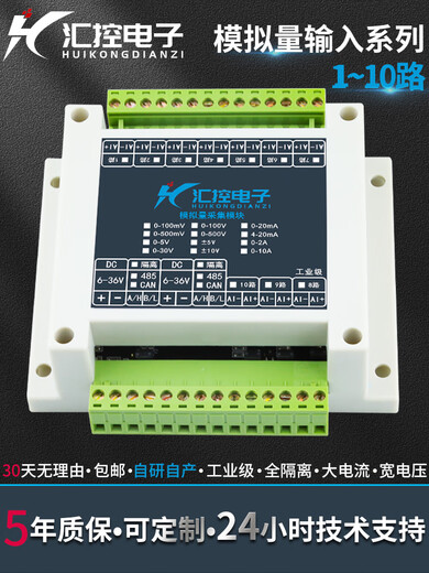 Yue Changsheng 1-3-channel RS485 analog acquisition module 0-5V/10V/30V/4-20mA voltage and current to Modbus USB to RS485 module 3-channel RS485