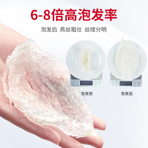 小燕滋燕窝干盏燕条印尼进口溯源干燕窝自己吃孕妇营养补品送礼高端礼盒