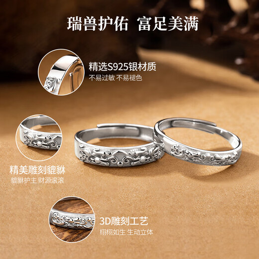 Chinese jewelry sterling silver lucky Pixiu couple ring men and women ring proposal ring transfer commemorative birthday gift to girlfriend