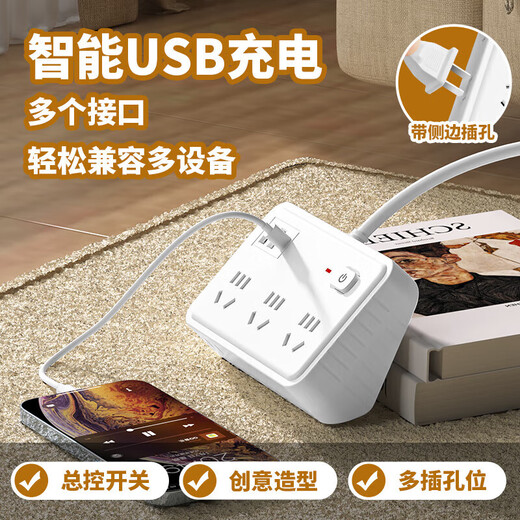 XVVMI多用功能插座插排插线板usb充电转换器延长拖接线板插板带线家用 848黑色6插位USB款1.8米 848黑