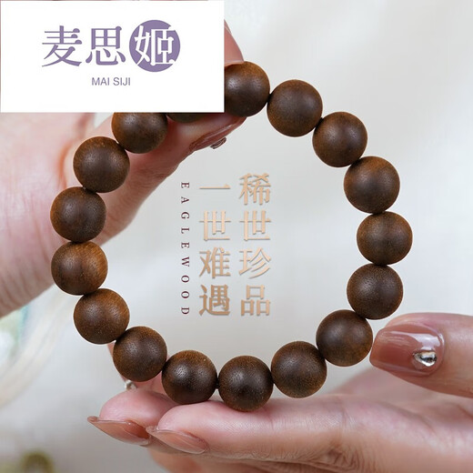 Maisiji nha Trang Huangqi Nan Agarwood Bracelet pour homme haut de gamme haut de gamme haut de gamme Agarwood Hand 520 Day d'anniversaire de la Saint-Valentin CB12033
