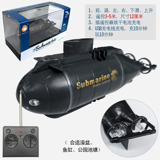 超小迷你型遥控潜水艇充电无线遥控快艇创意儿童水上玩具电动小船 灰蓝 核潜艇-49mhz 充电线-送遥控器电池+工具