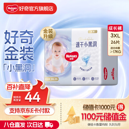 Pantalon de détection de nuages curieux (Huggies) Gold Cloud-Gold Pantalon Pantalon de croissance Ultra-Thin Growth Pantal