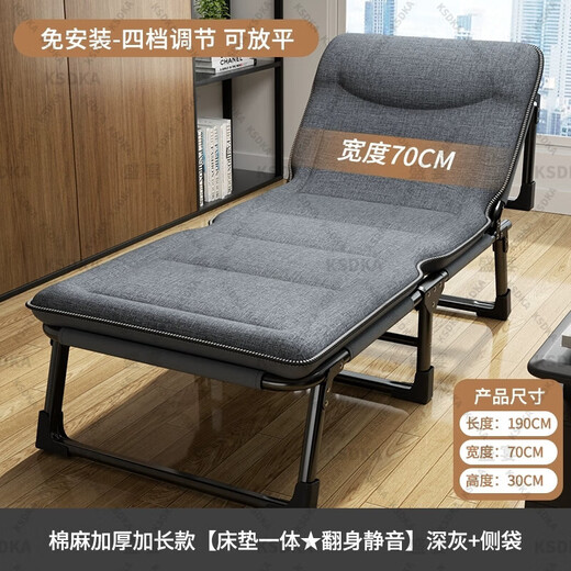 裕顺寿单人办公室折叠床小床工位睡觉便携午睡神器行军床简易午休躺椅 棉麻加厚加长款【床垫一体】深灰