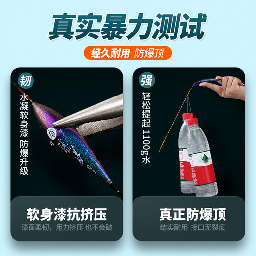 
Xiaofengxian QH fish float is high, sensitive, thick and eye-catching, shallow water crucian carp, silver carp, bighead carp, and bighead carp, and the top ten floats. The thin-tailed version of deep water crucian carp, grass bream [lead 2.4-3.1g] 12131 No. 1 single-pack