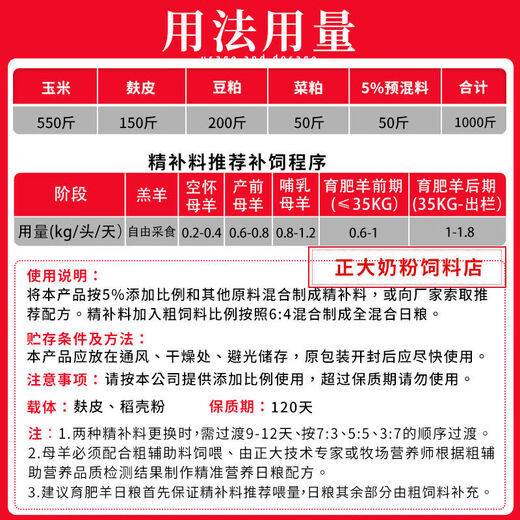 Chia Tai 5% ewe milk goat premix 25 grams / 1 bag of mix 1000Jin Jin is equal to 0.5 kg H53 express delivery Dairy goat ewe premix 11 bags + Chia Tai amino fragrance 2