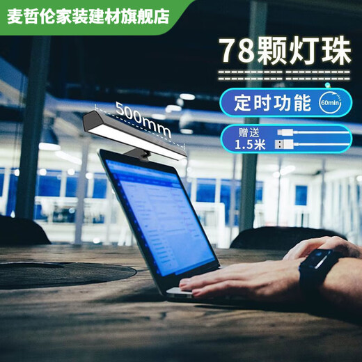 Vinoa Lampe suspendue pour écran d'ordinateur, lampe suspendue pour ordinateur portable, lampe suspendue pour écran, lampe de protection des yeux pour ordinateur, ultra courte, convient pour écran secondaire noir - 18 cm, épaisseur d'écran inférieure à 1 cm