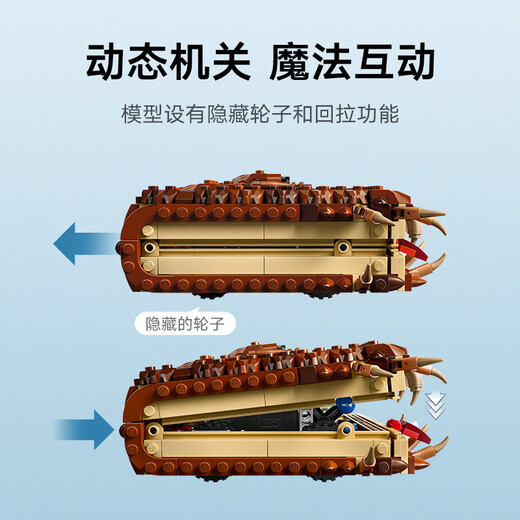 LEGO building blocks assembled Harry Potter 76449 biting monster book boys and girls children's toys birthday gift