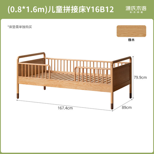 Genji Muyu children's furniture baby splicing bed solid wood with guardrails bedroom multi-functional baby widening bed 0.8*1.6m children's splicing bed