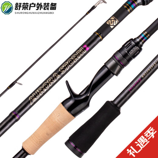 OEMG日本原装进口渔贤友极光风暴鳜鱼路亚竿高感度轻量化超快调虫竿 2.03米 ASC682M 米/枪柄