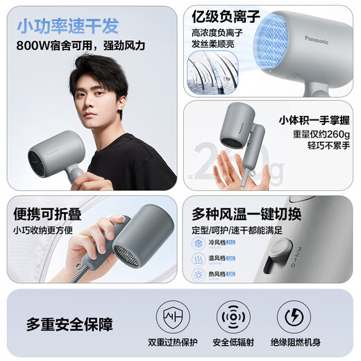 Panasonic (Panasonic) national subsidy small light-tube hair dryer household hair dryer high-power quick-drying mini hair care does not damage the hair student dormitory girlfriend birthday gift EH-NE4H gray billion-level negative ion hair care + 800W power NE4G-H