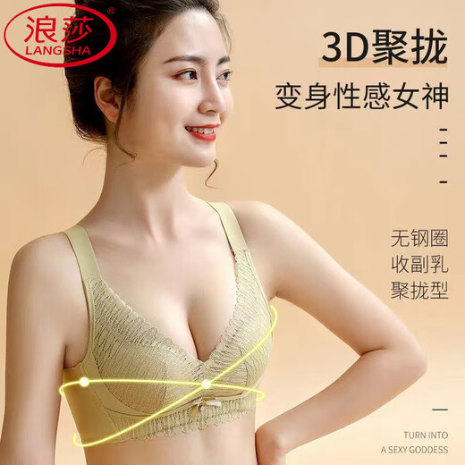 浪莎（LangSha）品牌蕾丝乳胶内衣女性感美背无钢圈收副乳防下垂聚拢小胸文胸 茶绿 70B 32