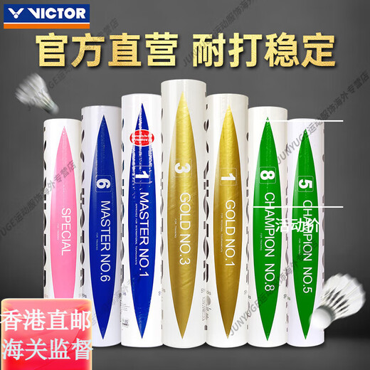 Victor Genuine Victor Badminton Resistant Match Master Golden Golden 03.01.5.8